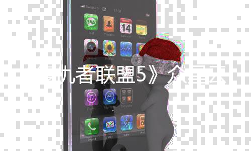 多有仇者联盟众星 最位演云集员同复时拍摄