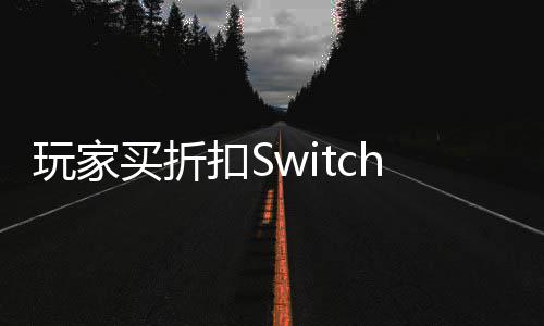 扣S打印带 拔不买折插进出来玩家游戏假卡机器收到